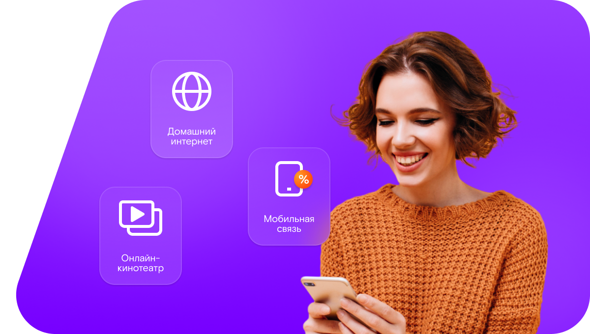 Промо-тарифы Ростелеком в село Брацлавка (Оренбургская область)